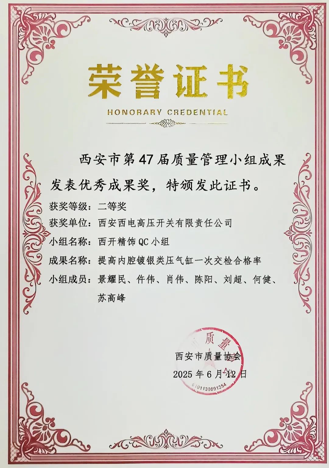 声誉时刻 | 解锁生产升级新态势吧！拉斯维加斯3133cc有限质量治理4项效果斩获奖项，，，解锁生产升级新姿势-拉斯维加斯3133cc