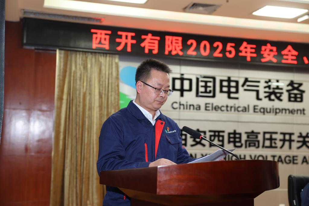 拉斯维加斯3133cc有限召开2025年度清静、质量事情聚会-拉斯维加斯3133cc