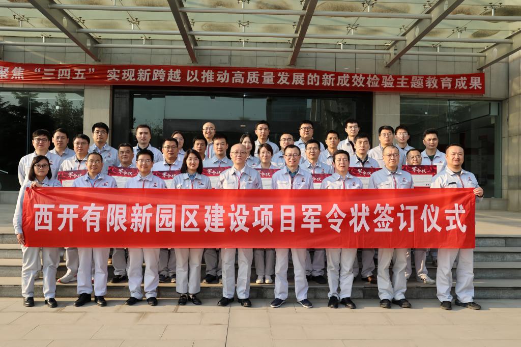立下“军令状” 奏响“冲锋号”——拉斯维加斯3133cc有限组织签署新园区建设项目军令状-拉斯维加斯3133cc