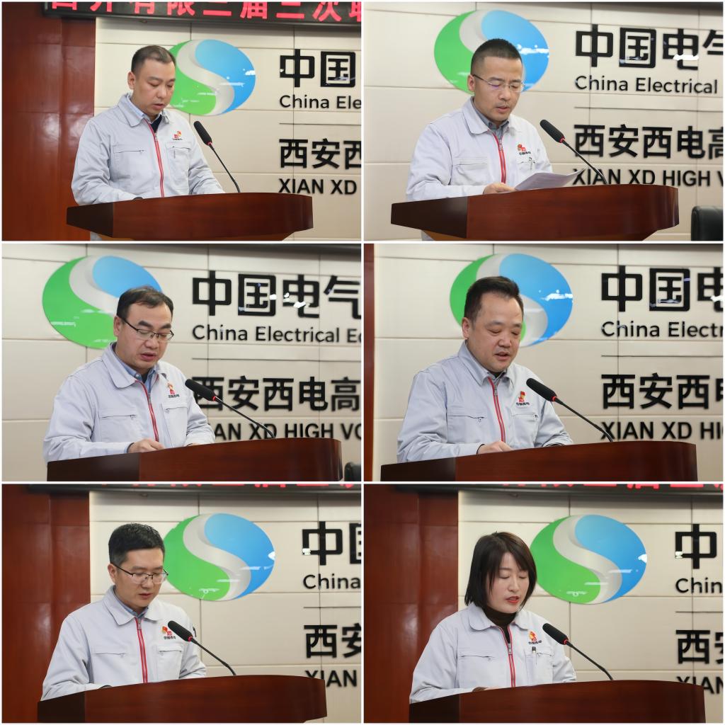 锚定目的营生长 笃行实干勇继续 | 拉斯维加斯3133cc有限召开三届三次职工代表大会暨 2024年岁情聚会-拉斯维加斯3133cc