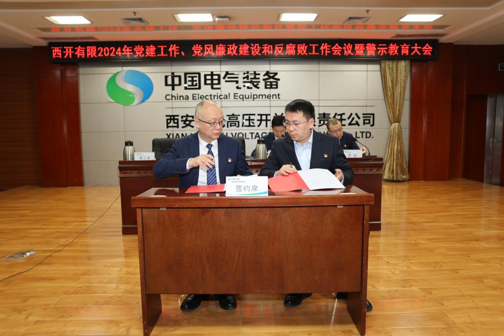 党建引领建新功 凝心聚力登新高 | 拉斯维加斯3133cc有限党委召开2024年党建事情聚会、党风廉政建设和反糜烂事情聚会暨警示教育大会-拉斯维加斯3133cc