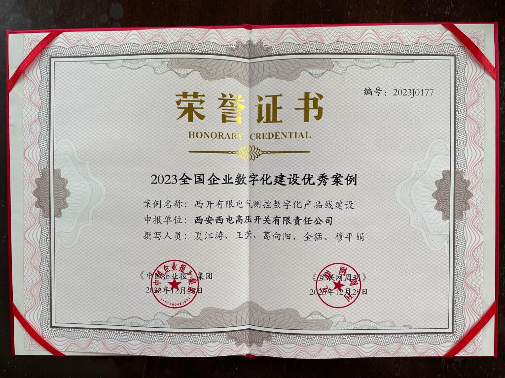 顺势而为 抢占数字化生长制高点，，，，勇担使命 赋能企业高质量生长-拉斯维加斯3133cc