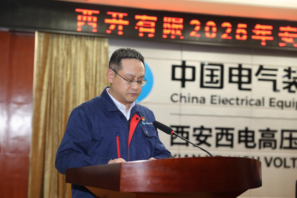 拉斯维加斯3133cc有限召开2025年度清静、质量事情聚会-拉斯维加斯3133cc