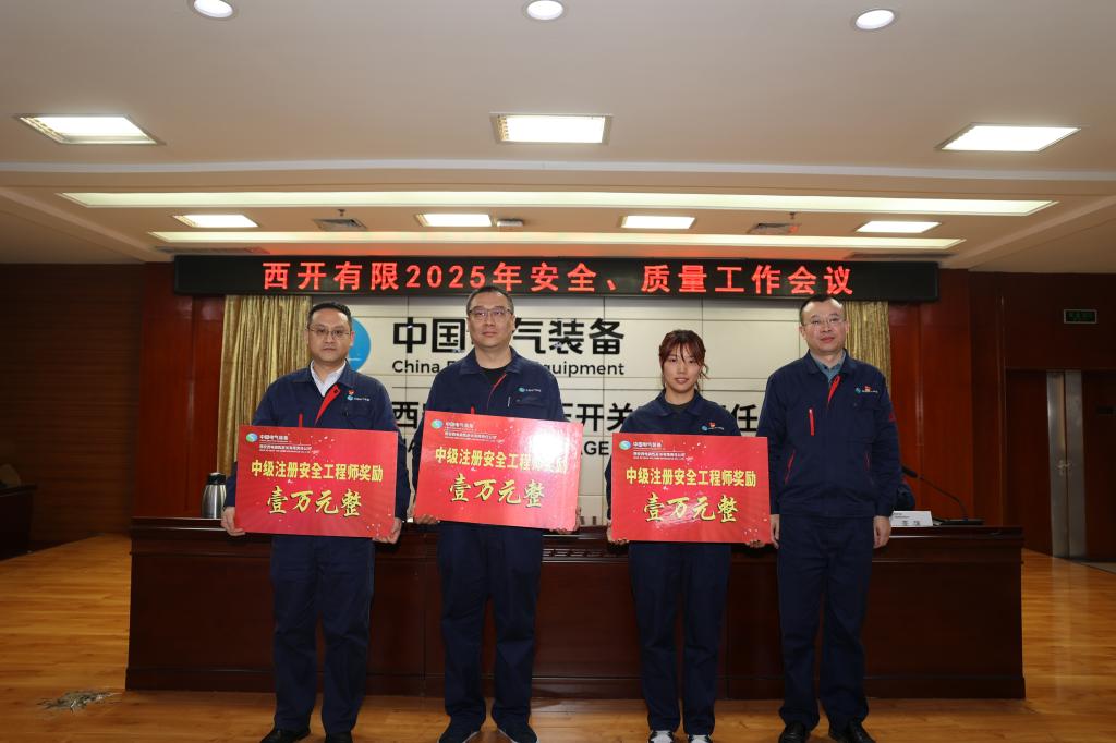 拉斯维加斯3133cc有限召开2025年度清静、质量事情聚会-拉斯维加斯3133cc