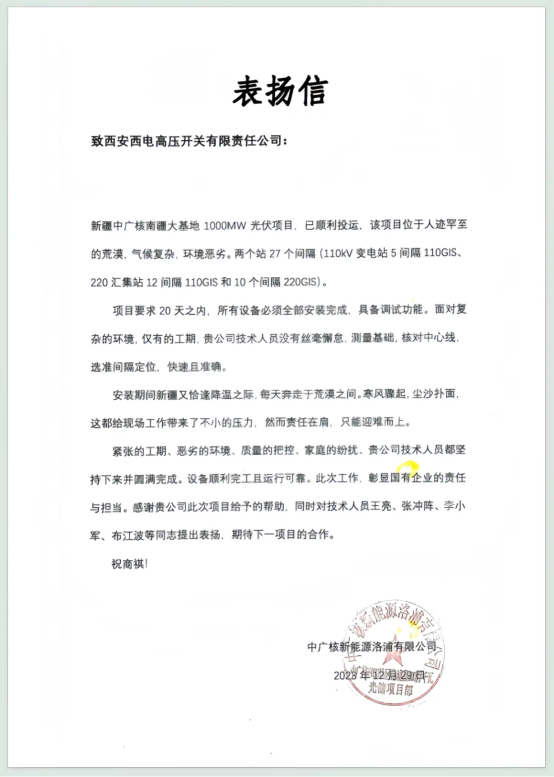 用户肯定 | 云中谁寄锦书来 风和日丽暖南疆-拉斯维加斯3133cc