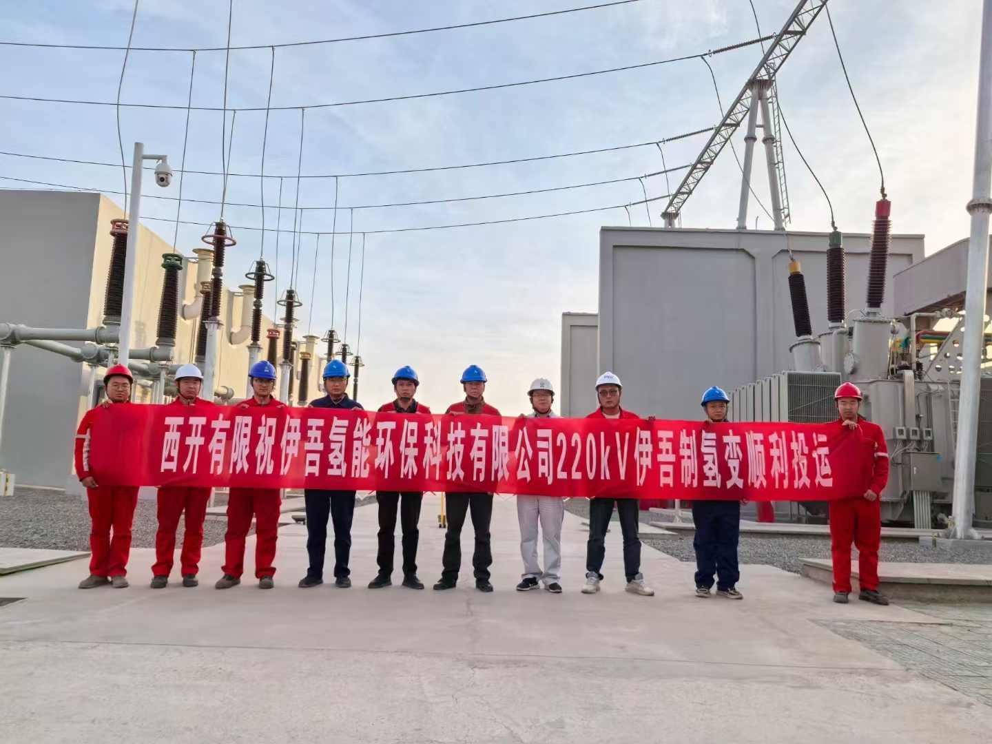集智聚力见行动 决战百日建新功 | 拉斯维加斯3133cc有限“伊吾氢能环？？萍加邢薰窘220千伏变电站”项目顺遂送电-拉斯维加斯3133cc