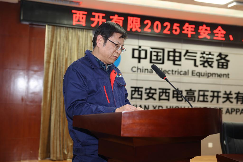 拉斯维加斯3133cc有限召开2025年度清静、质量事情聚会-拉斯维加斯3133cc