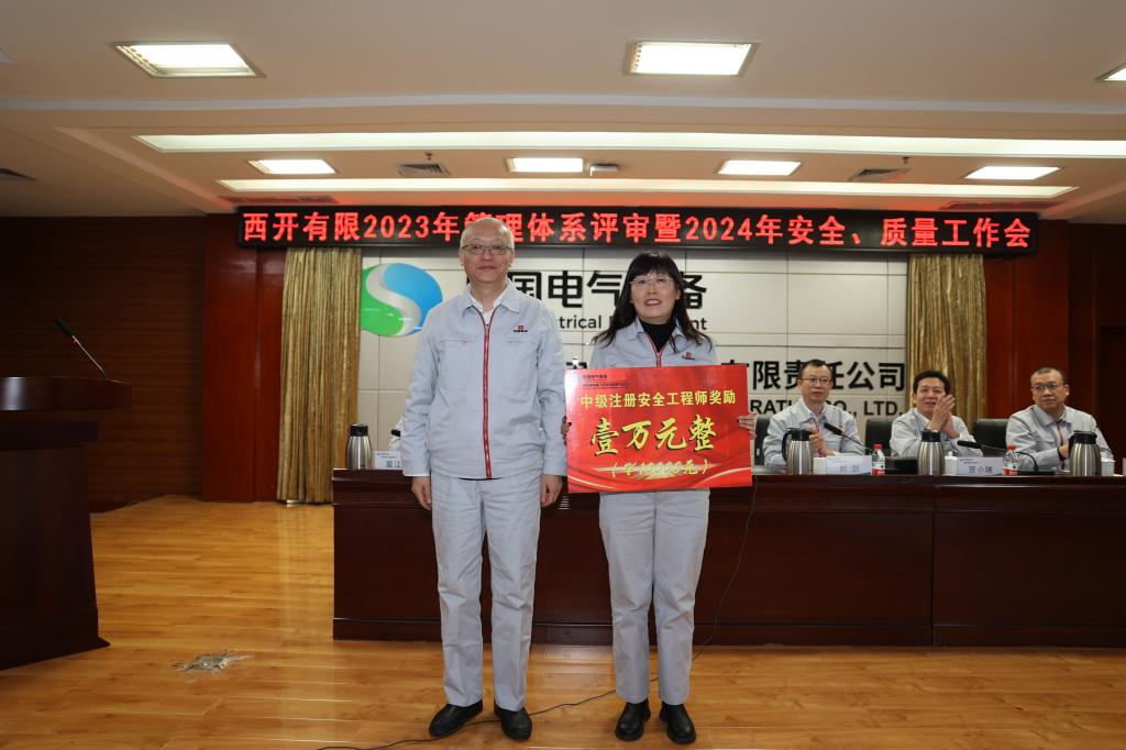 深化治本攻坚行动 筑牢清静生产防线 | 拉斯维加斯3133cc有限召开2024年清静生产事情聚会-拉斯维加斯3133cc