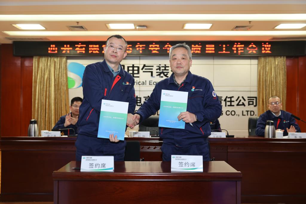 拉斯维加斯3133cc有限召开2025年度清静、质量事情聚会-拉斯维加斯3133cc