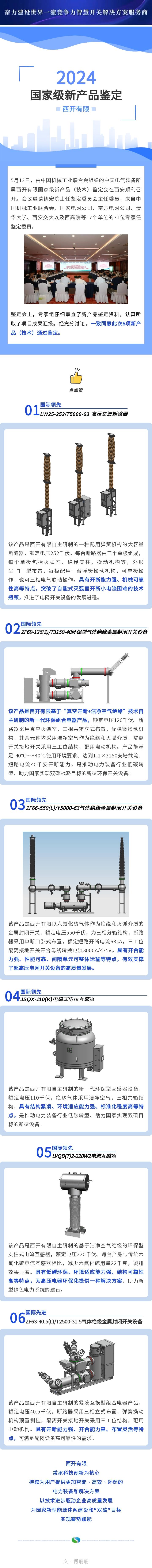 拉斯维加斯3133cc有限6项新产品通过国家级判断！-拉斯维加斯3133cc