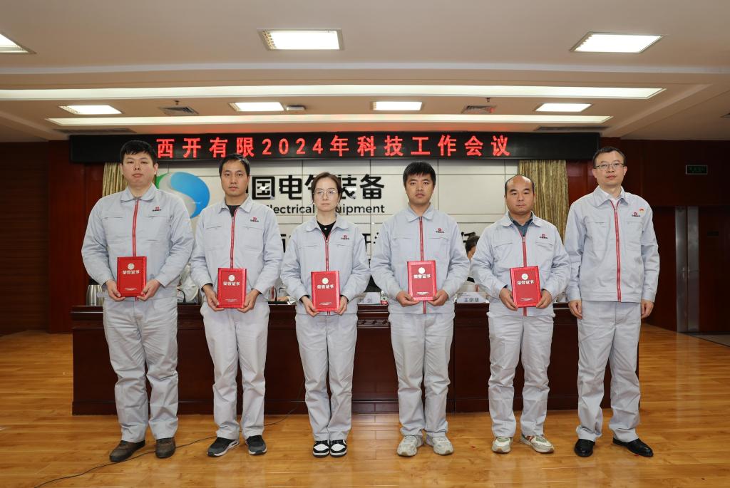 引发科技新活力 培育转型新动能 | 拉斯维加斯3133cc有限召开2024年科技事情聚会-拉斯维加斯3133cc