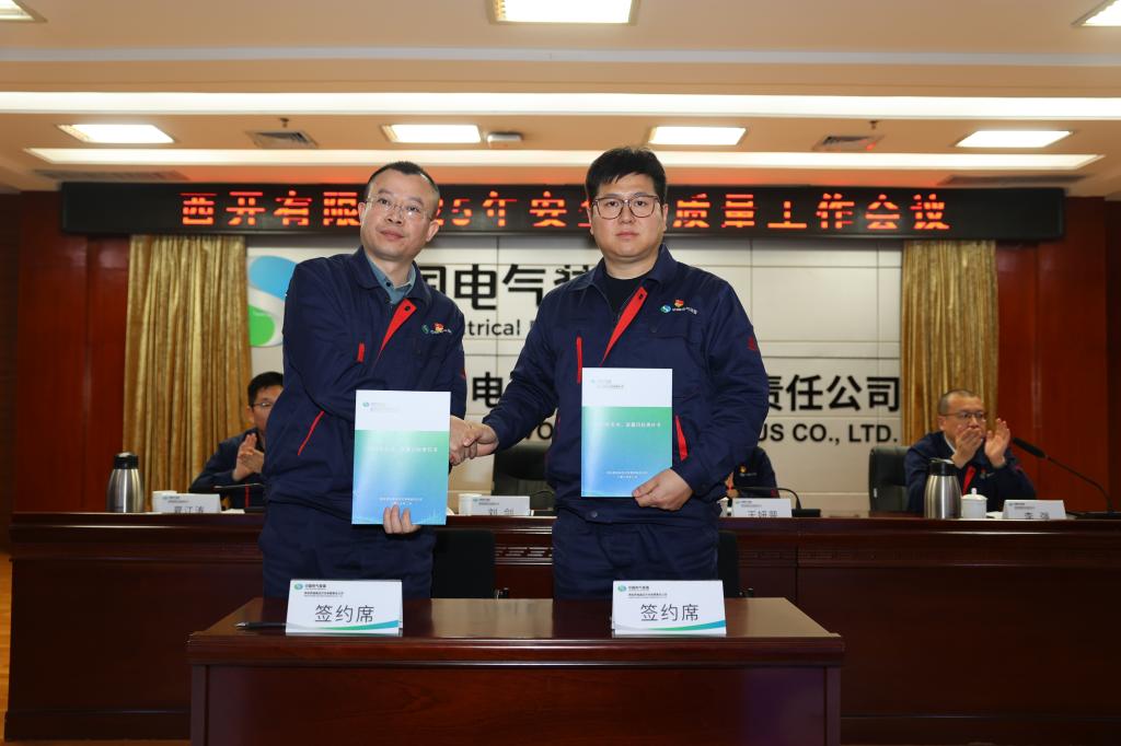 拉斯维加斯3133cc有限召开2025年度清静、质量事情聚会-拉斯维加斯3133cc