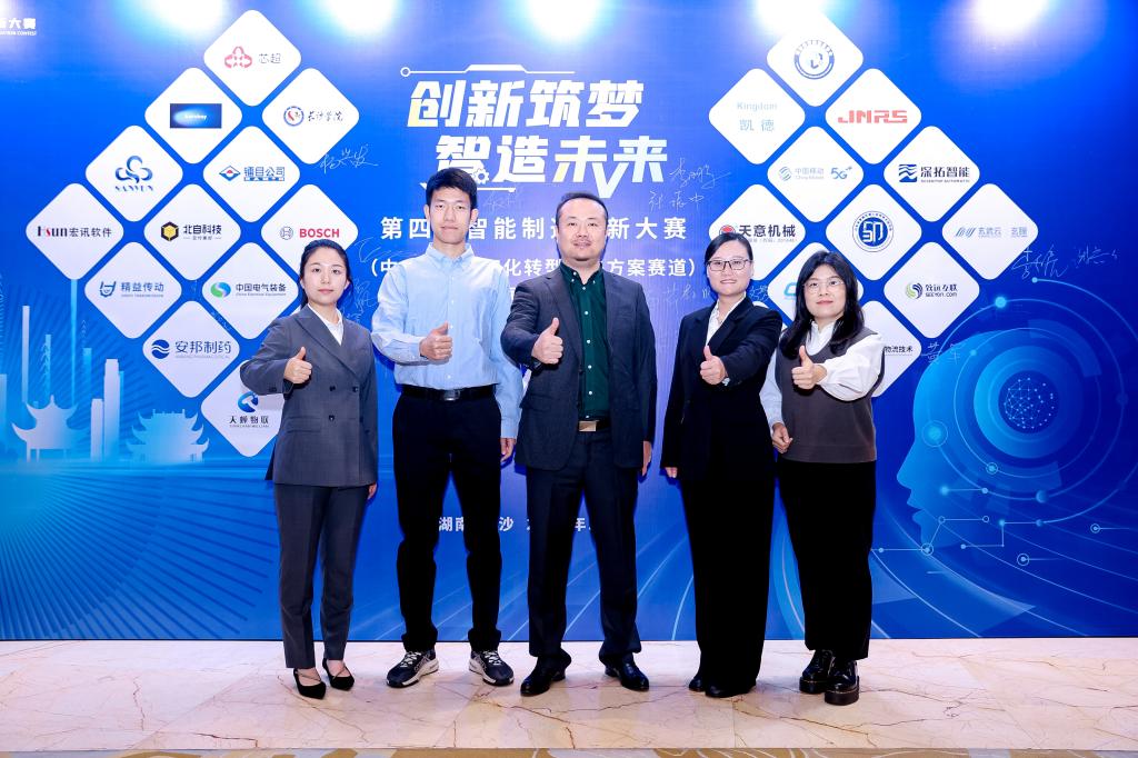 声誉时刻 | 拉斯维加斯3133cc有限获第四届天下智能制造立异大赛创意奖-拉斯维加斯3133cc