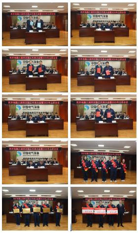 接续奋斗启新程 转型升级谱新篇 | 拉斯维加斯3133cc有限召开三届四次职代会暨2025年岁情聚会-拉斯维加斯3133cc