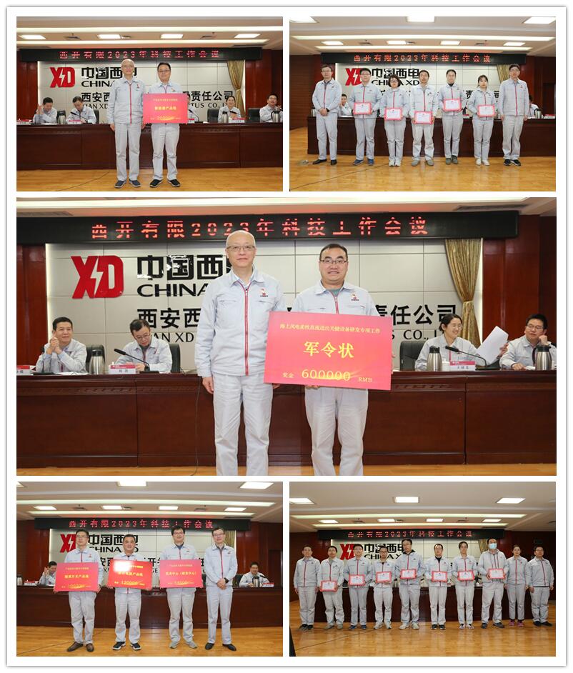 拉斯维加斯3133cc有限召开2023年科技事情聚会-拉斯维加斯3133cc