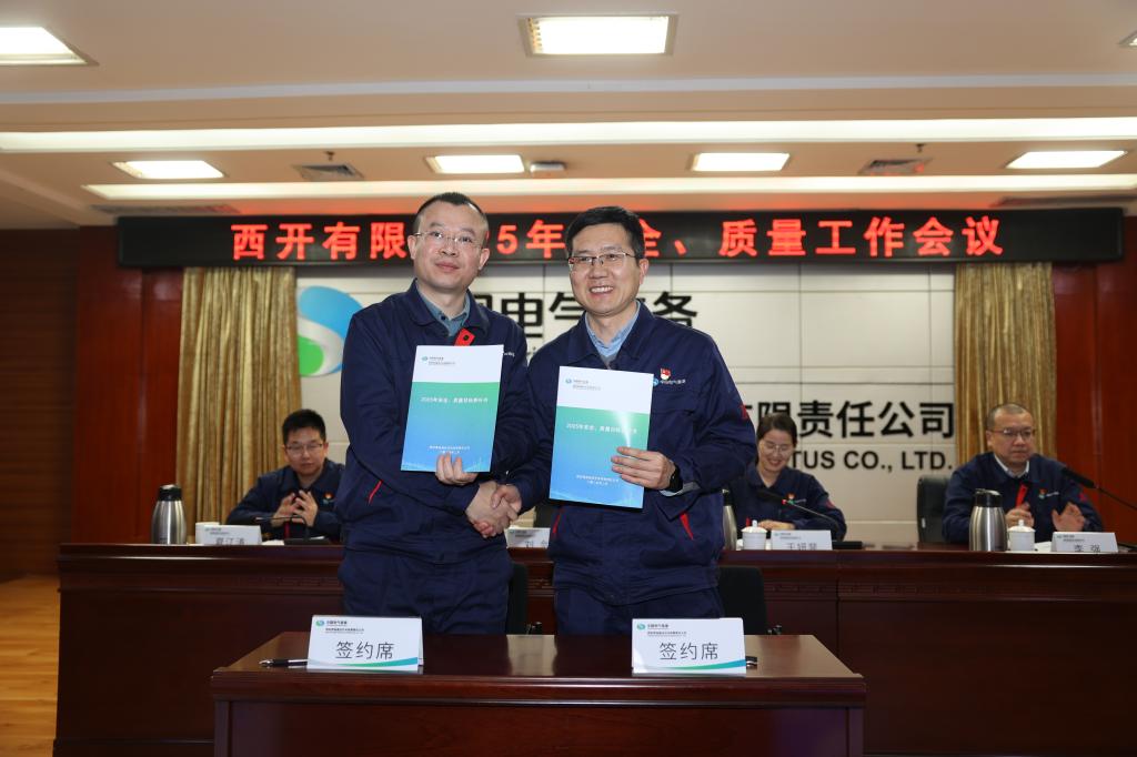 拉斯维加斯3133cc有限召开2025年度清静、质量事情聚会-拉斯维加斯3133cc