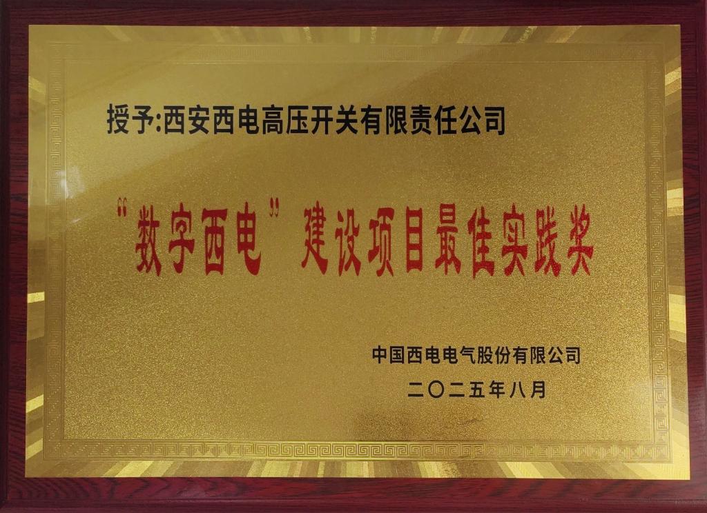 智造新程 卓越印迹 | 立住数字化标杆！我们拿下了-拉斯维加斯3133cc