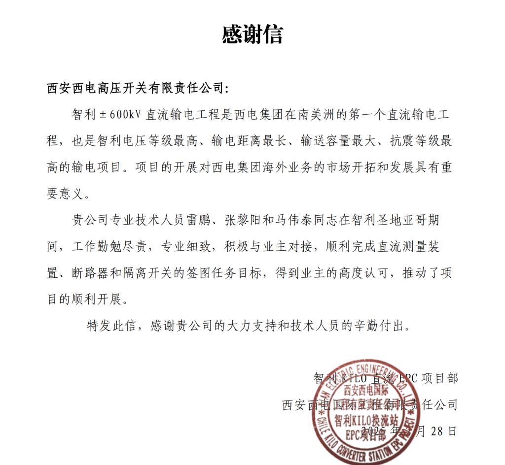 用户肯定 | 一封远渡重洋的认可-拉斯维加斯3133cc