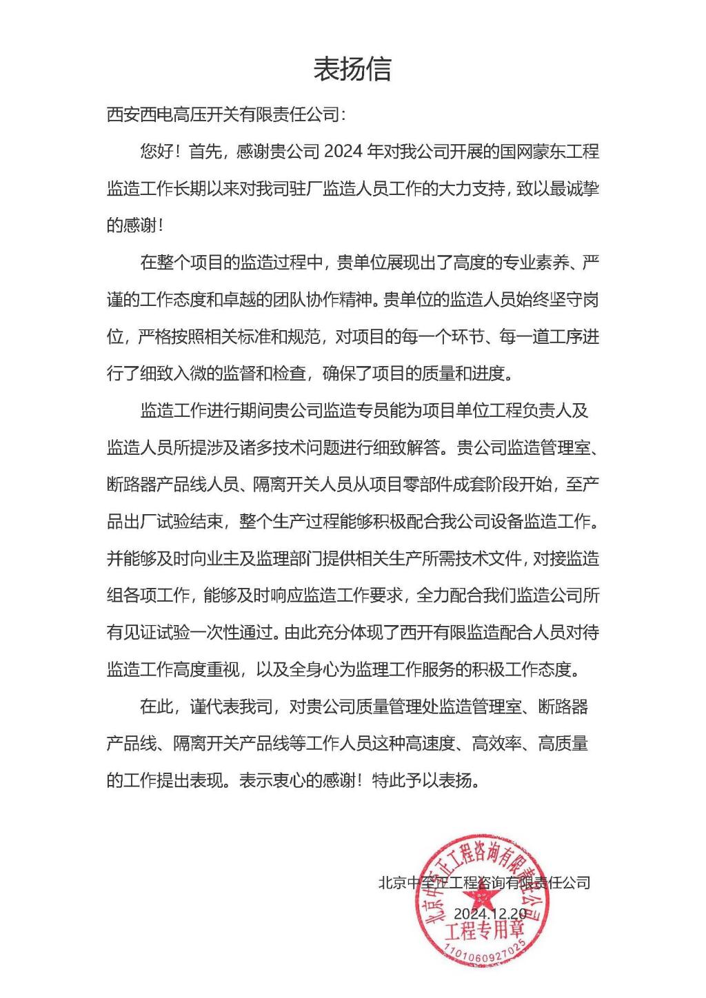 用户肯定 | 监理肯定 信任满载-拉斯维加斯3133cc