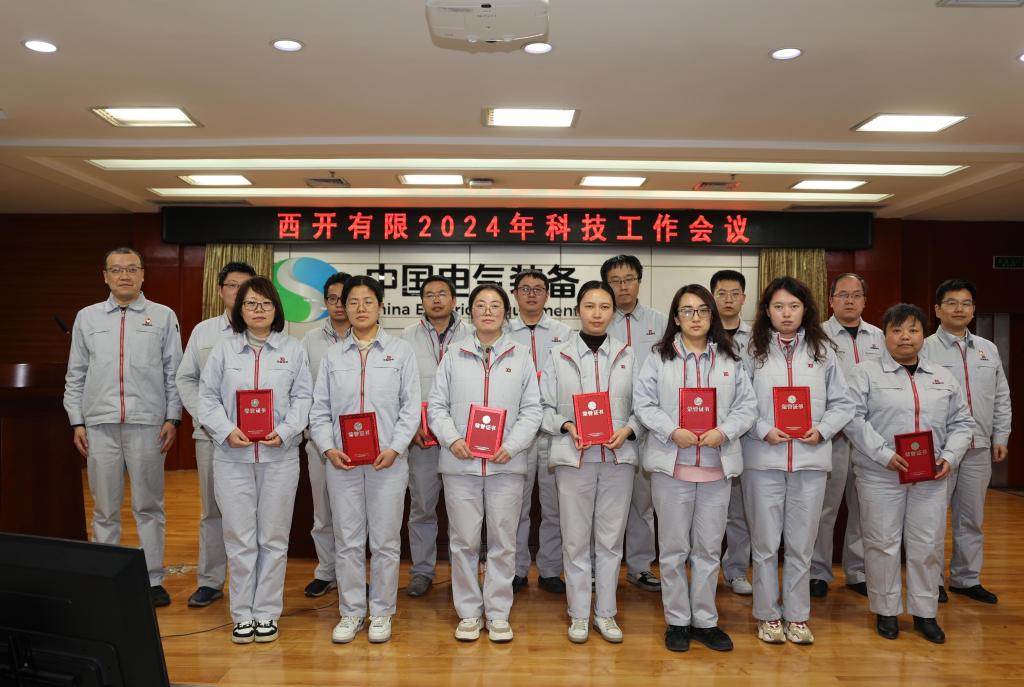 引发科技新活力 培育转型新动能 | 拉斯维加斯3133cc有限召开2024年科技事情聚会-拉斯维加斯3133cc