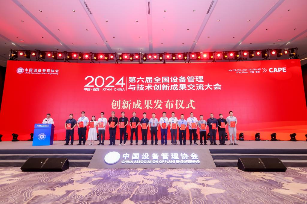 声誉时刻 | 拉斯维加斯3133cc有限2个项目入选中国装备治理协会立异效果-拉斯维加斯3133cc
