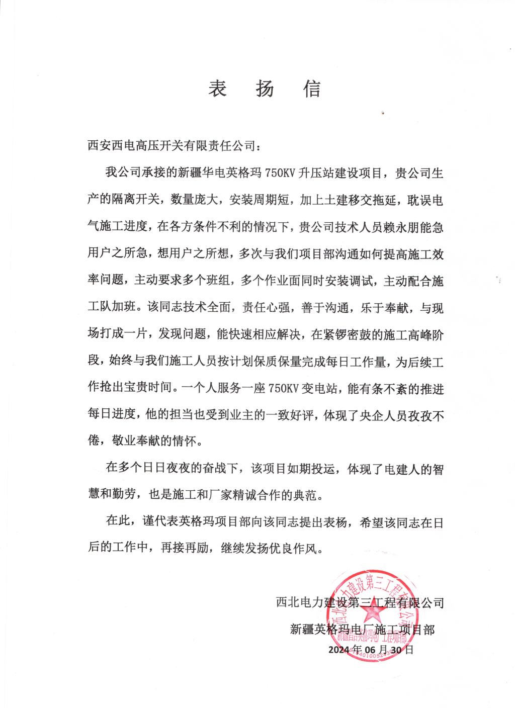 用户肯定 | 冬寒夏暑劲头足，，，，彩旗飘满英格玛-拉斯维加斯3133cc