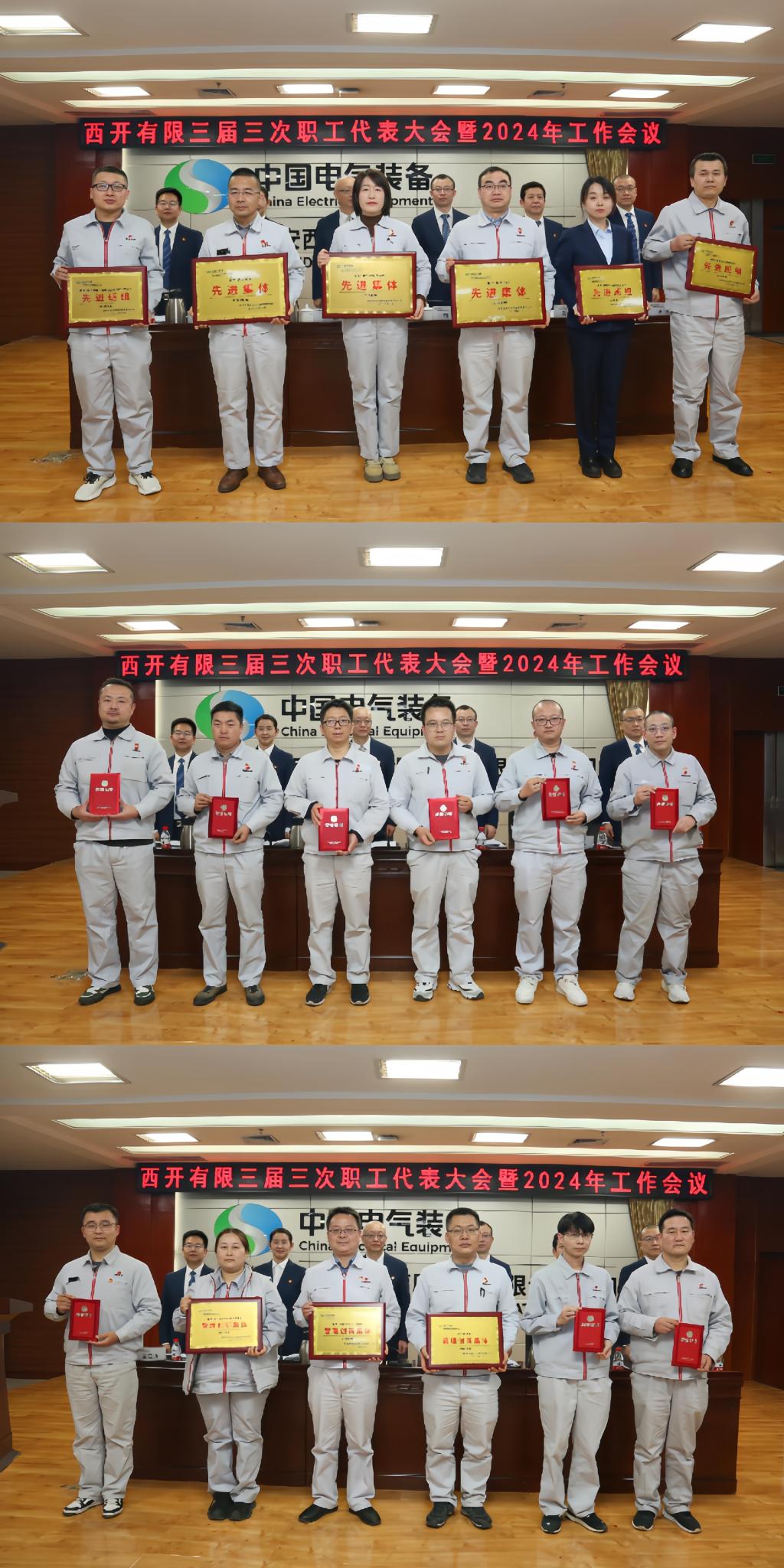 锚定目的营生长 笃行实干勇继续 | 拉斯维加斯3133cc有限召开三届三次职工代表大会暨 2024年岁情聚会-拉斯维加斯3133cc