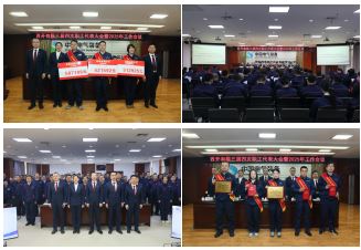 接续奋斗启新程 转型升级谱新篇 | 拉斯维加斯3133cc有限召开三届四次职代会暨2025年岁情聚会-拉斯维加斯3133cc