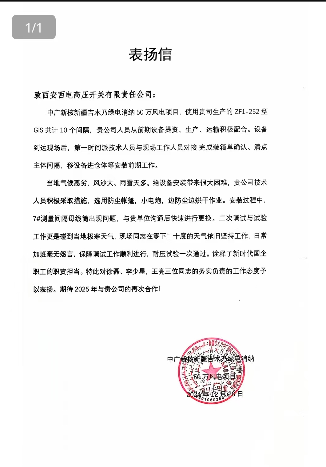 用户肯定 | 吹落西域千秋雪，，，，赢得万家灯火眠-拉斯维加斯3133cc
