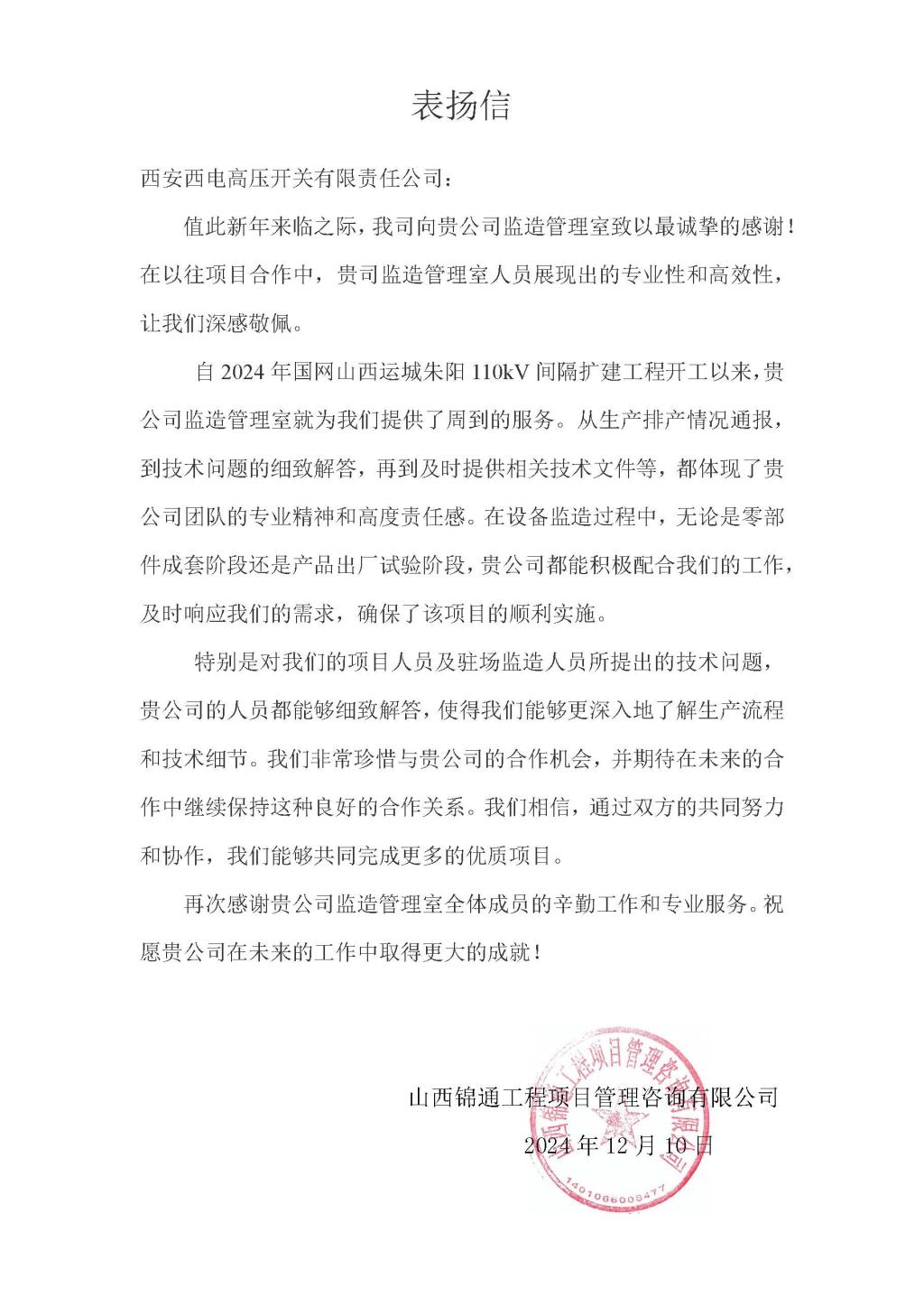 用户肯定 | 监理肯定 信任满载-拉斯维加斯3133cc