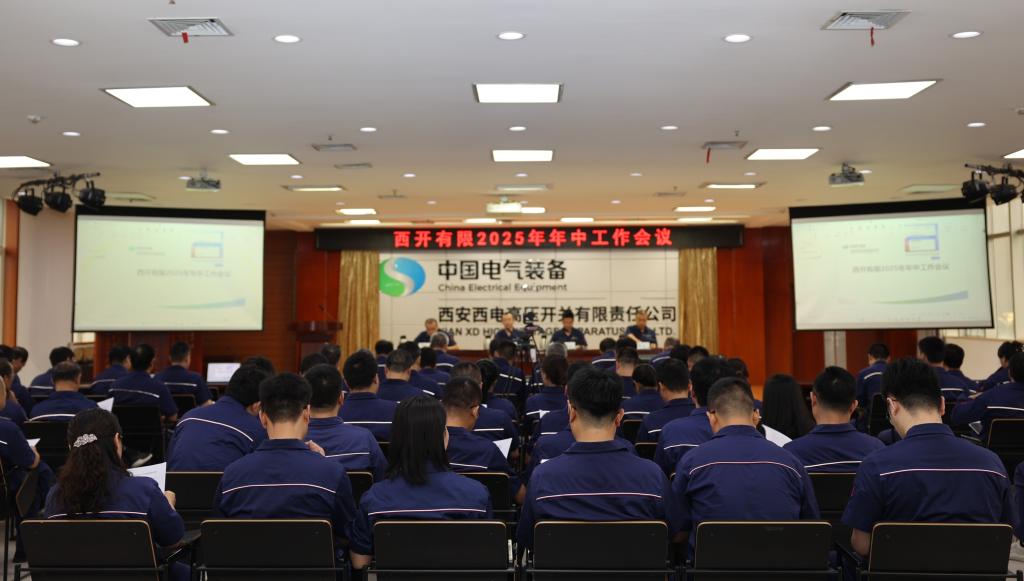 拉斯维加斯3133cc有限召开2025年年中事情聚会-拉斯维加斯3133cc