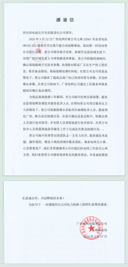 用户肯定 | 装备维保实时雨 优质服务暖人心-拉斯维加斯3133cc