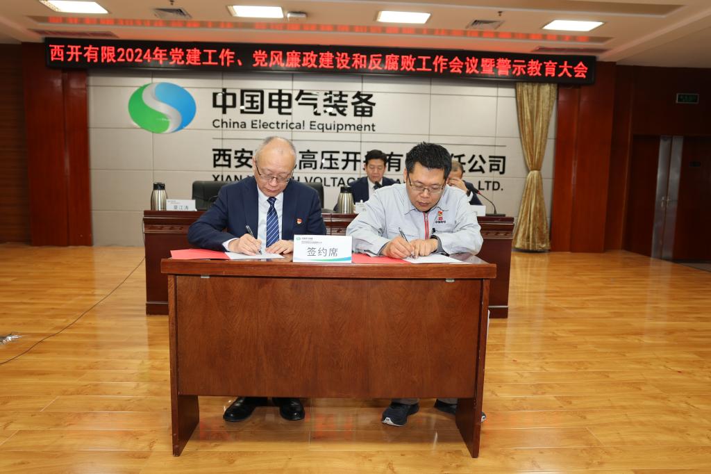 党建引领建新功 凝心聚力登新高 | 拉斯维加斯3133cc有限党委召开2024年党建事情聚会、党风廉政建设和反糜烂事情聚会暨警示教育大会-拉斯维加斯3133cc