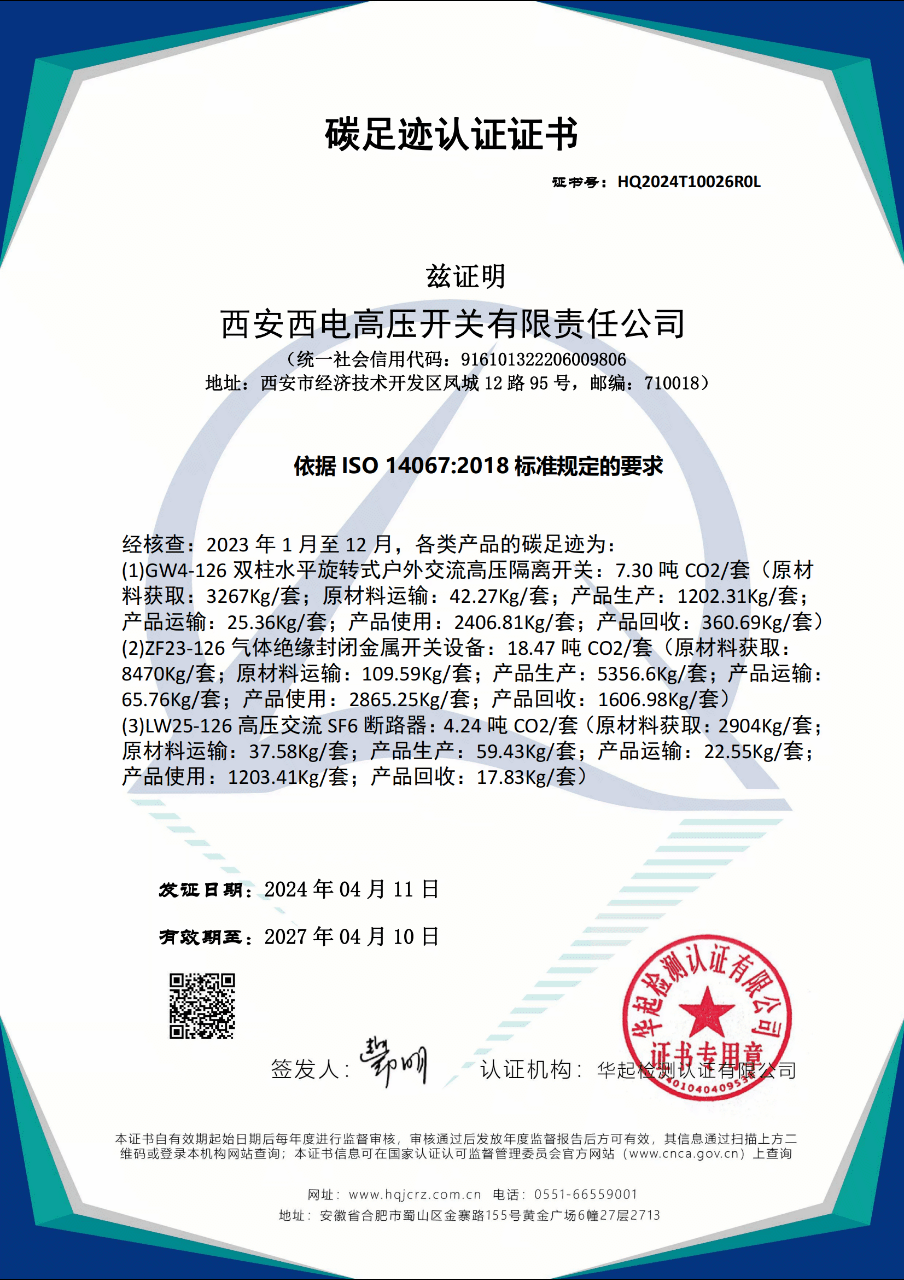 声誉时刻 | 拉斯维加斯3133cc有限顺遂通过绿色系统认证-拉斯维加斯3133cc
