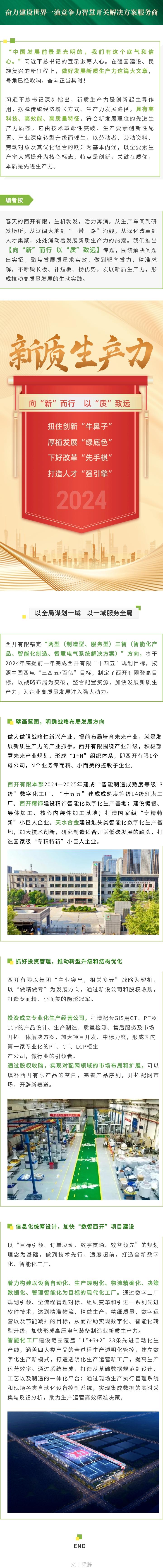 向“新”而行  以“质”致远 | 以全局谋齐整域  以一域服务全局-拉斯维加斯3133cc