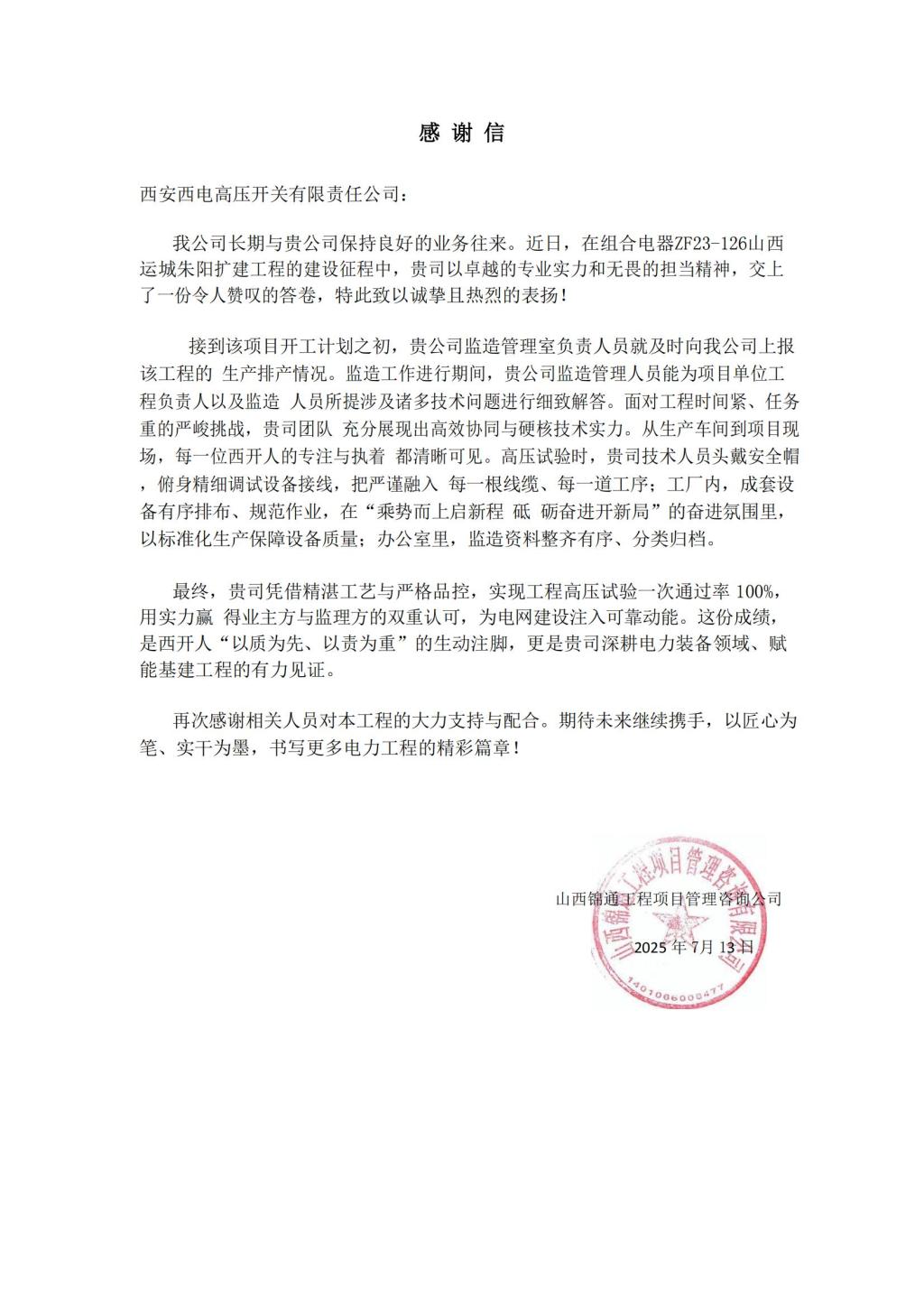 用户肯定 | 以质立身，，，以效赋能！-拉斯维加斯3133cc