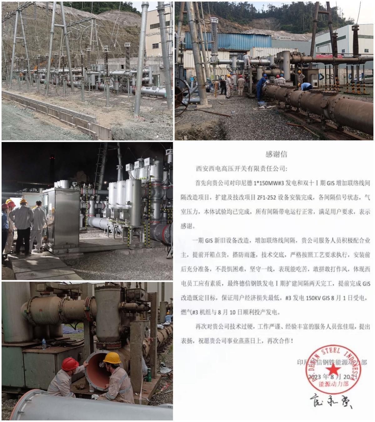用户肯定 | “一带一起”践行途中的谢谢-拉斯维加斯3133cc