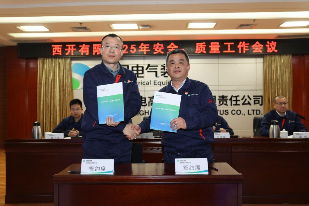拉斯维加斯3133cc有限召开2025年度清静、质量事情聚会-拉斯维加斯3133cc