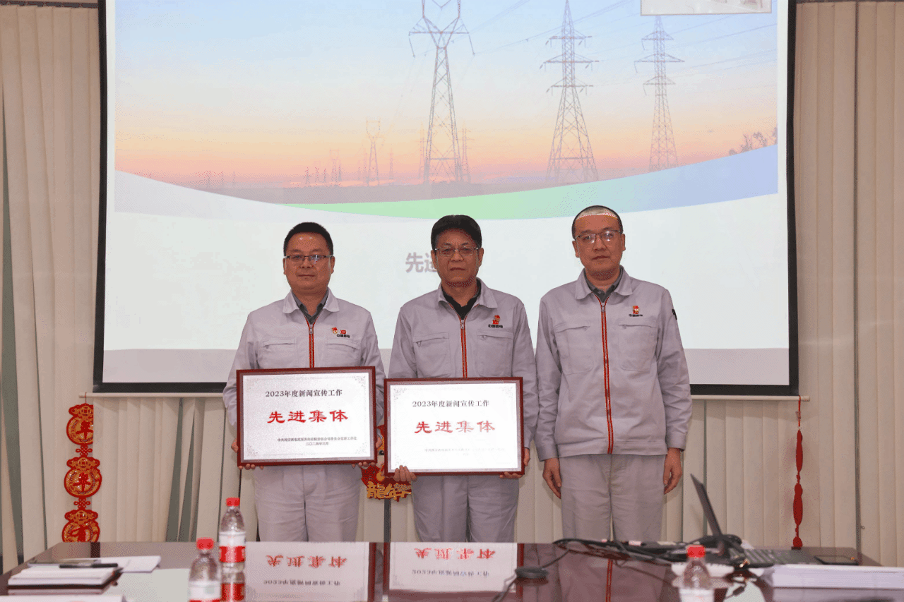 拉斯维加斯3133cc有限召开2024年宣传头脑事情会-拉斯维加斯3133cc