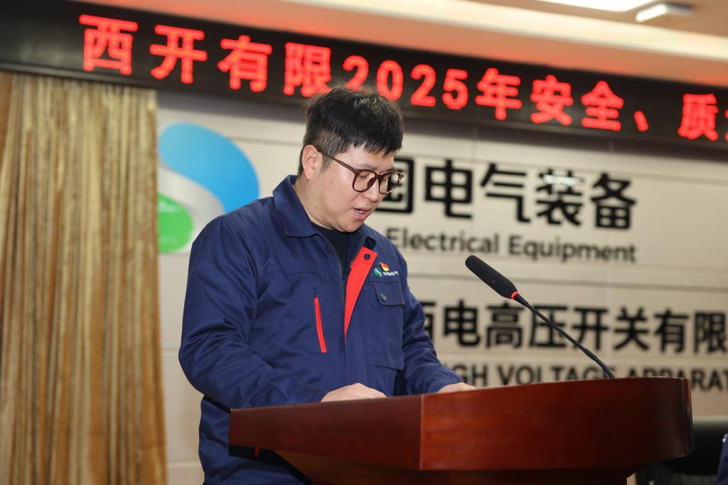 拉斯维加斯3133cc有限召开2025年度清静、质量事情聚会-拉斯维加斯3133cc