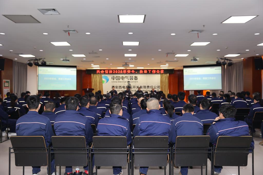 拉斯维加斯3133cc有限召开2025年度清静、质量事情聚会-拉斯维加斯3133cc