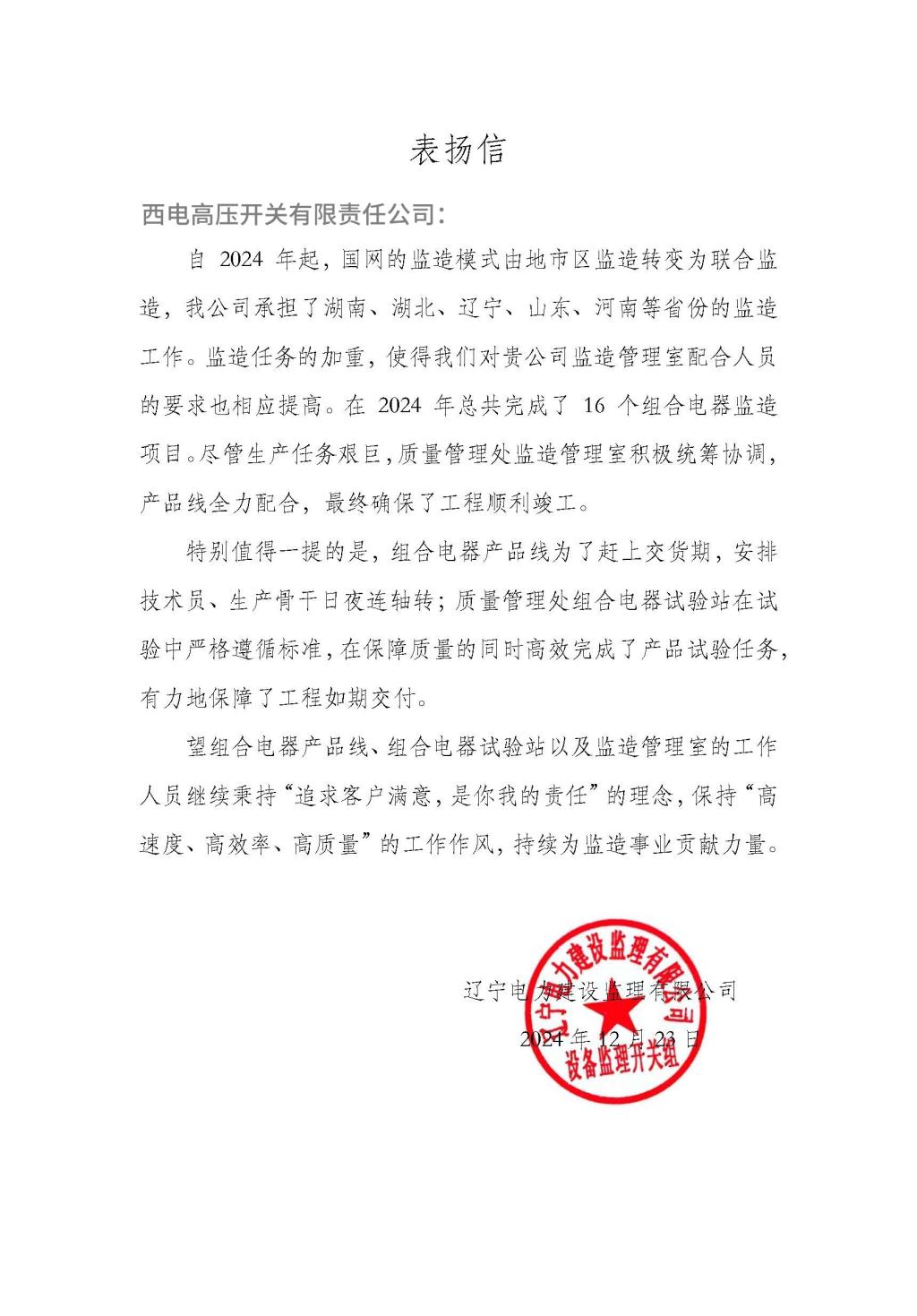 用户肯定 | 监理肯定 信任满载-拉斯维加斯3133cc