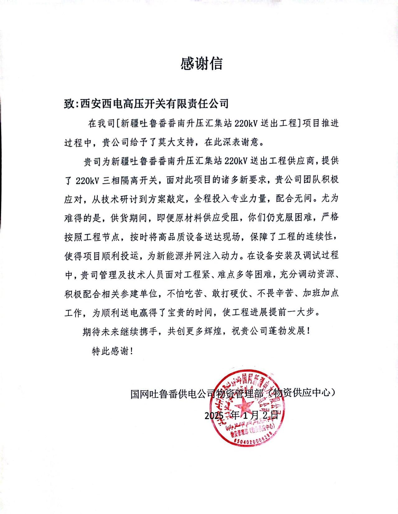 用户肯定 | 提前交付，，，，，，助力履约-拉斯维加斯3133cc