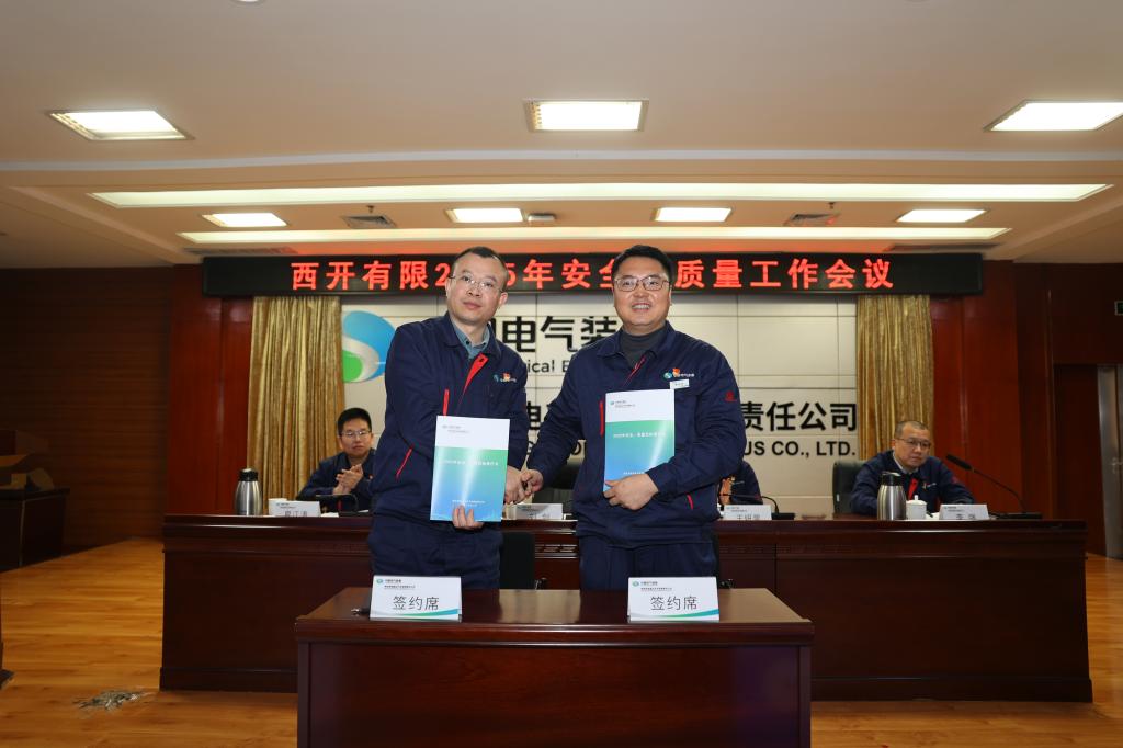拉斯维加斯3133cc有限召开2025年度清静、质量事情聚会-拉斯维加斯3133cc