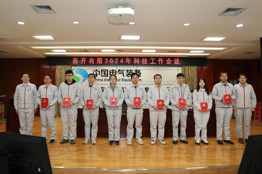 引发科技新活力 培育转型新动能 | 拉斯维加斯3133cc有限召开2024年科技事情聚会-拉斯维加斯3133cc