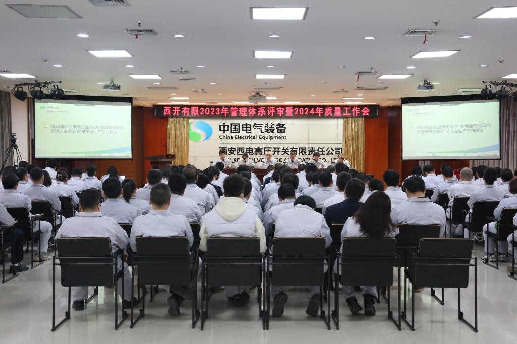 凝聚共识 质量强企 | 拉斯维加斯3133cc有限召开2024年质量事情聚会-拉斯维加斯3133cc