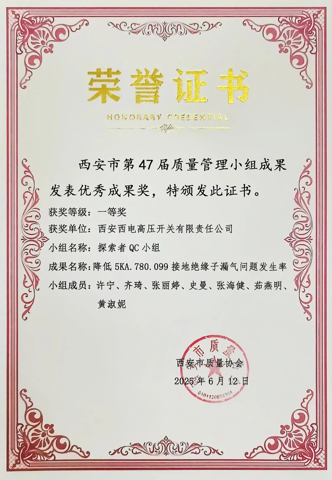 声誉时刻 | 解锁生产升级新态势吧！拉斯维加斯3133cc有限质量治理4项效果斩获奖项，，，解锁生产升级新姿势-拉斯维加斯3133cc