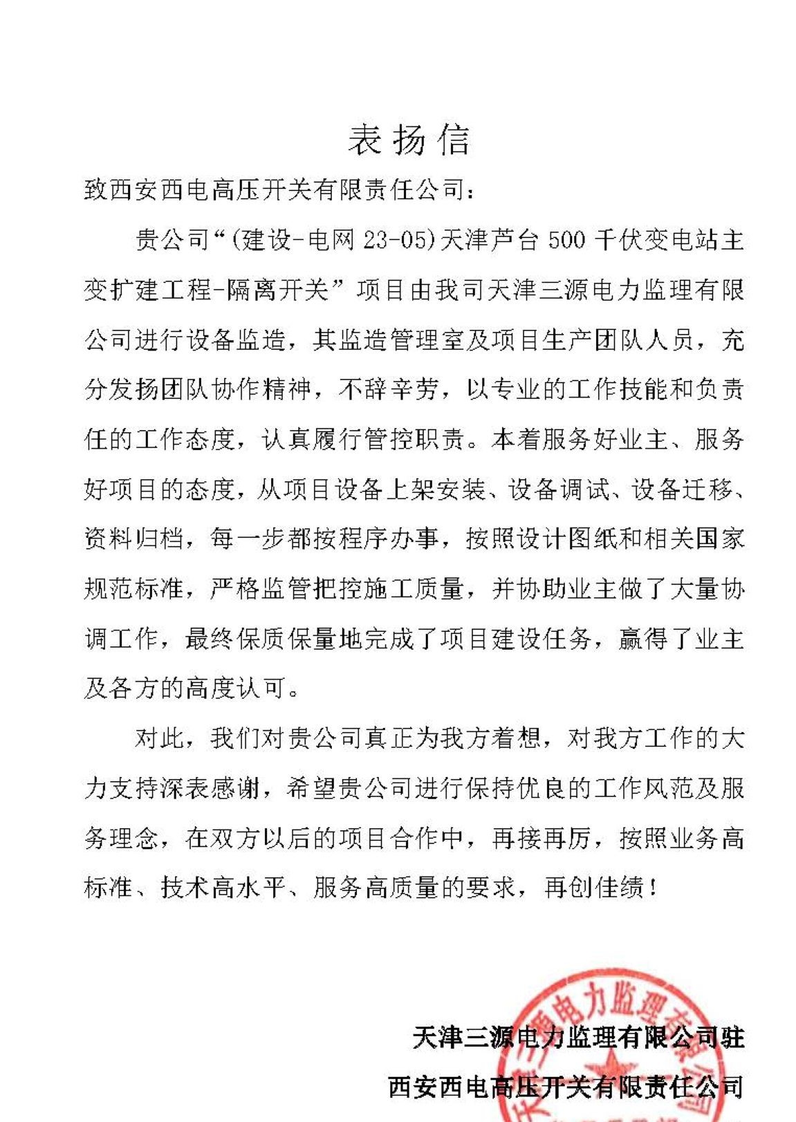 用户肯定 | 监理肯定 信任满载-拉斯维加斯3133cc