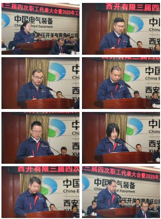 接续奋斗启新程 转型升级谱新篇 | 拉斯维加斯3133cc有限召开三届四次职代会暨2025年岁情聚会-拉斯维加斯3133cc