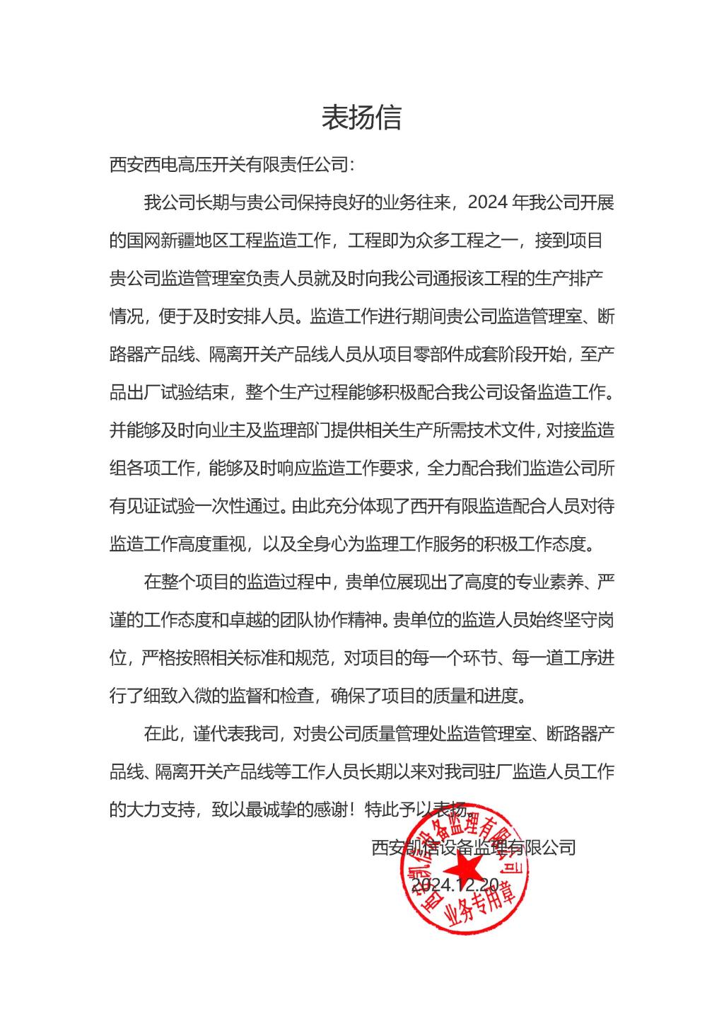 用户肯定 | 监理肯定 信任满载-拉斯维加斯3133cc
